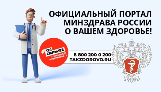 takzdorovo